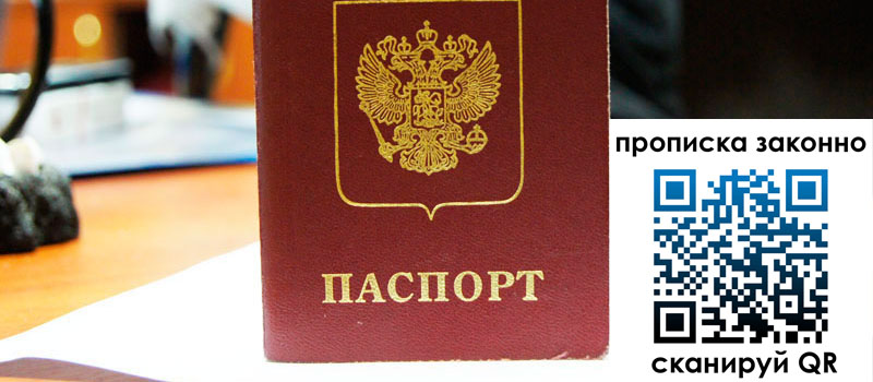 прописка в Верхней Салде прописка в Верхней Салде