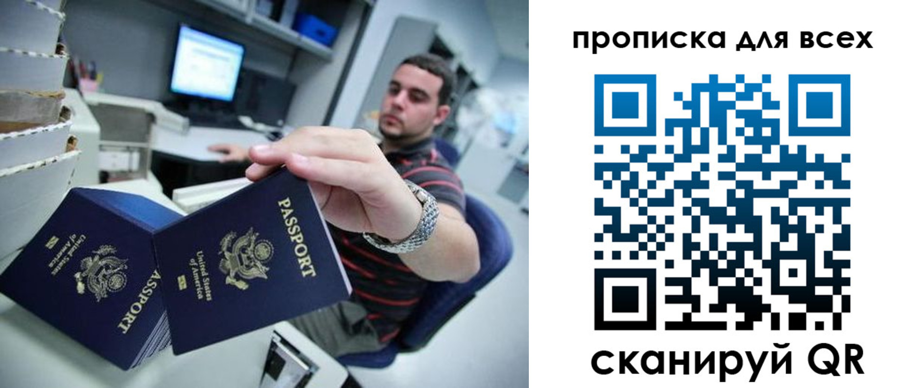 прописка паспорт в Верхней Салде