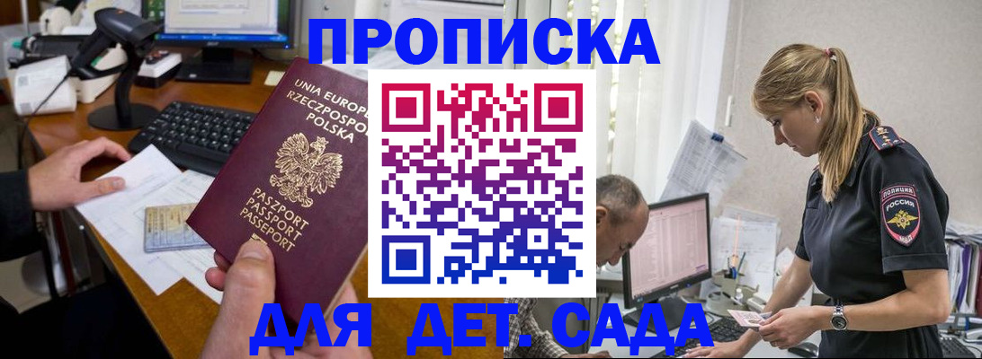 временная регистрация купить в Верхней Салде