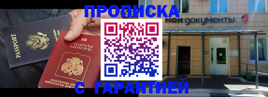 временная регистрация поиск в Верхней Салде