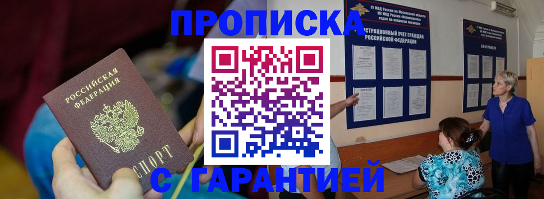 прописка 2025 в Верхней Салде