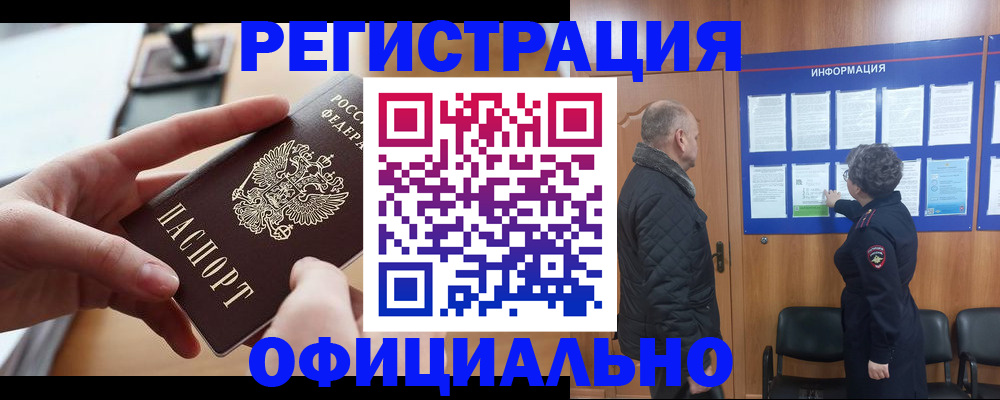 прописка в квартире в Верхней Салде