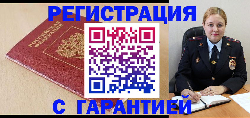 временная регистрация поиск в Верхней Салде