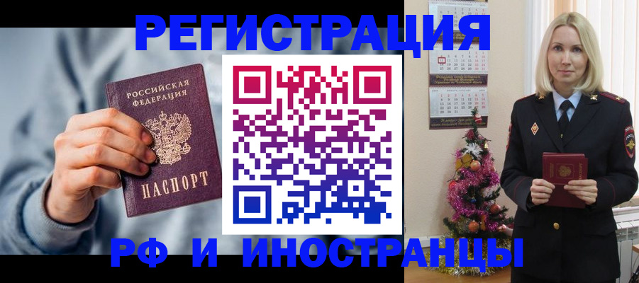 временная регистрация для школы в Верхней Салде