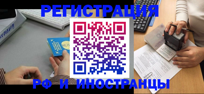 временная регистрация законно в Верхней Салде