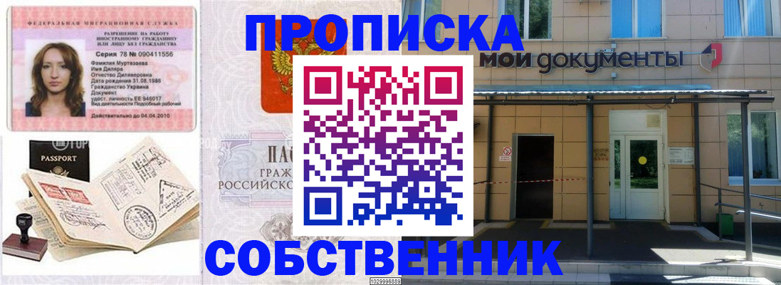 временная регистрация для школы в Верхней Салде